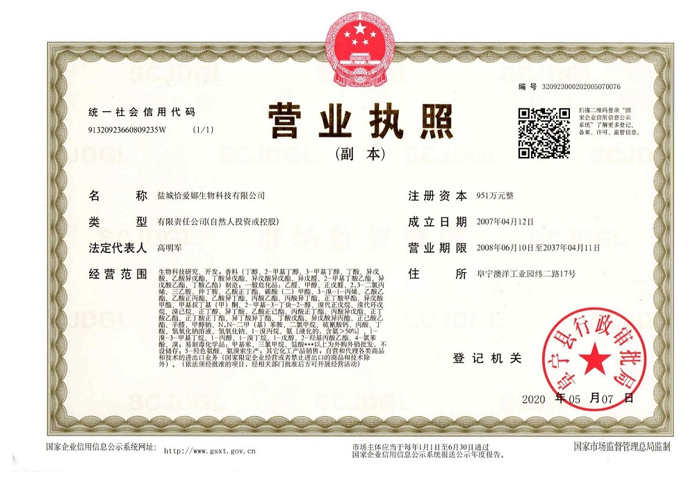 營業執照